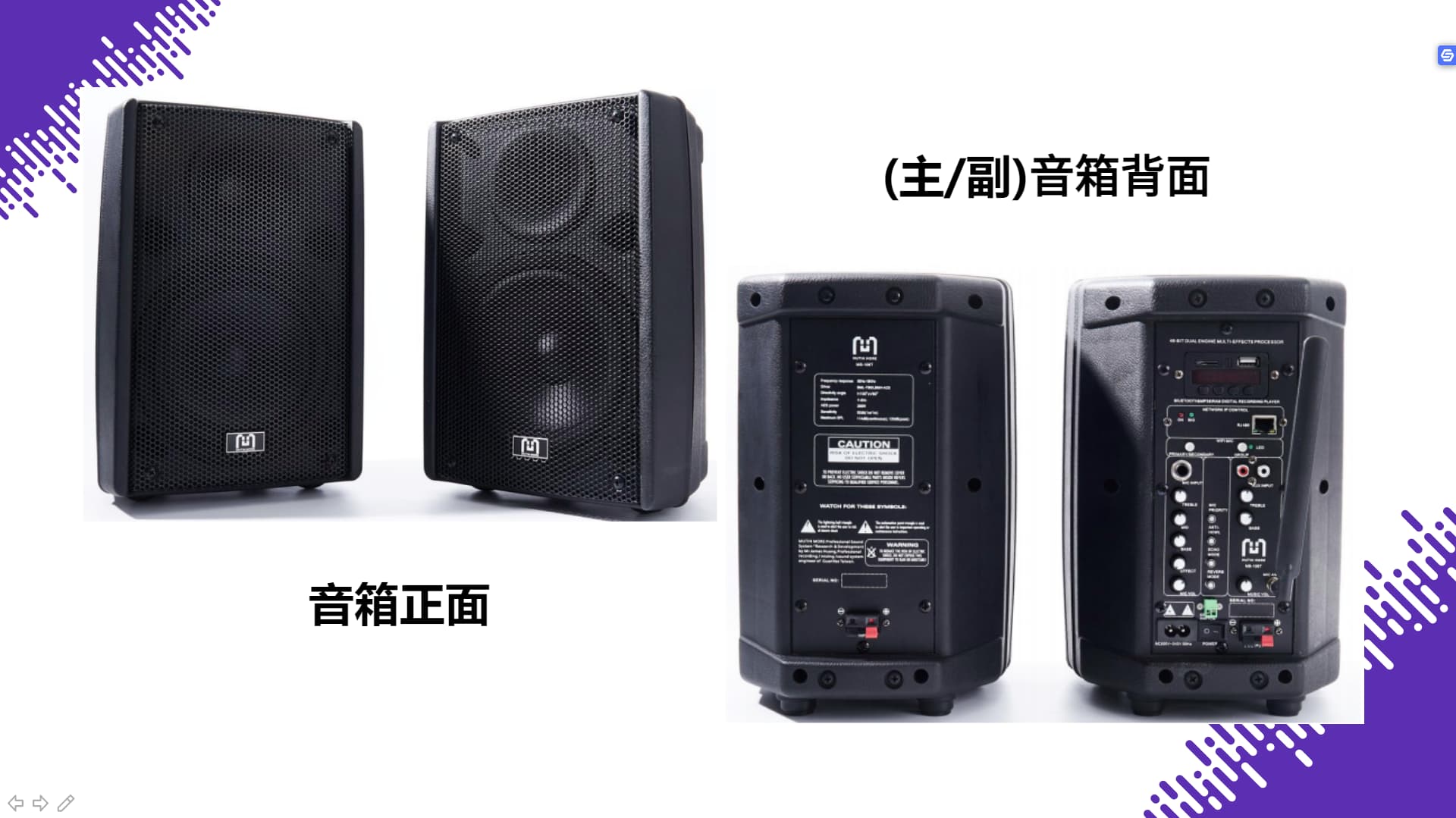 會議教學(xué)音箱系統(tǒng)圖片