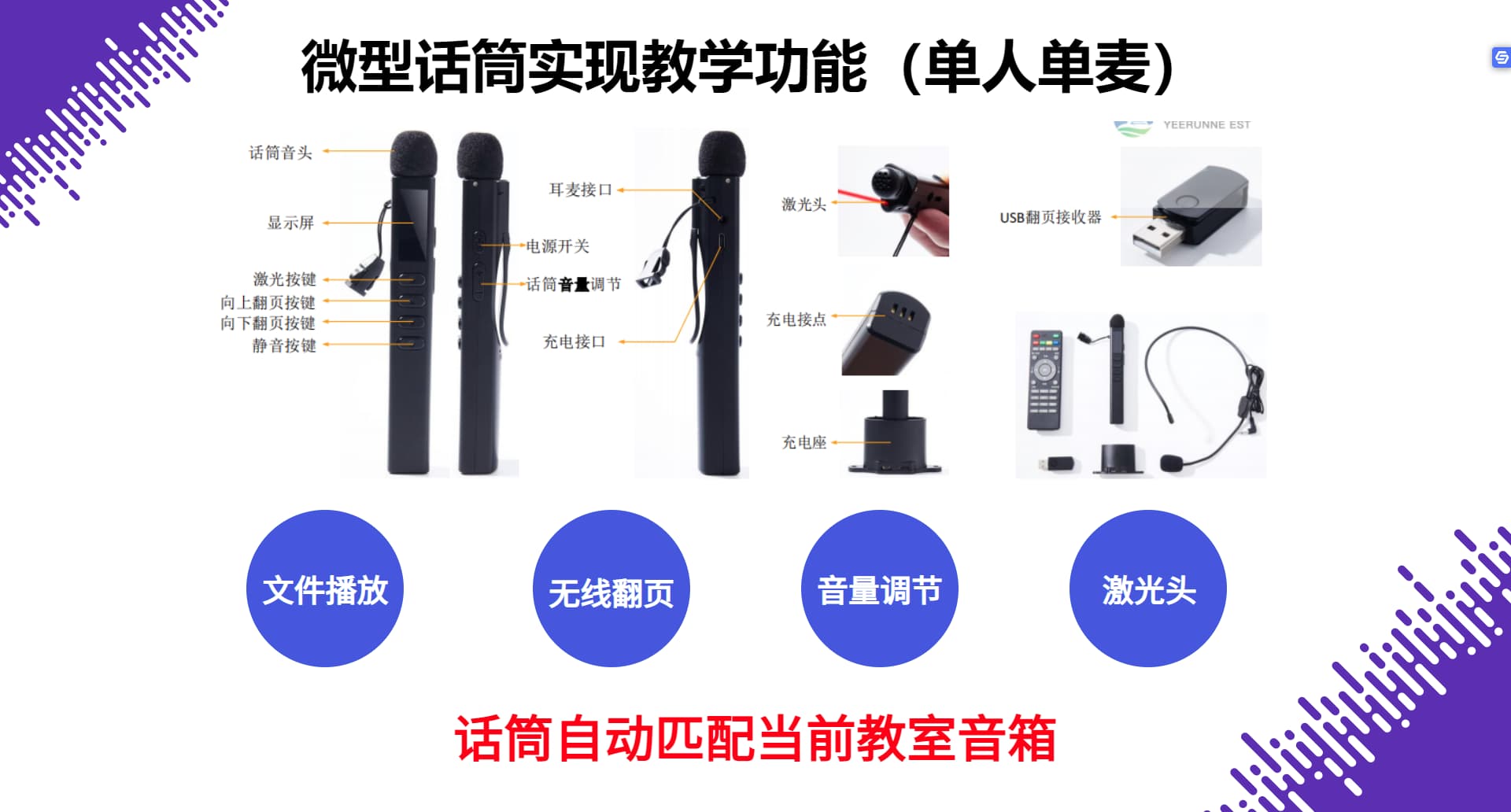 校園教學廣播系統(tǒng)配件