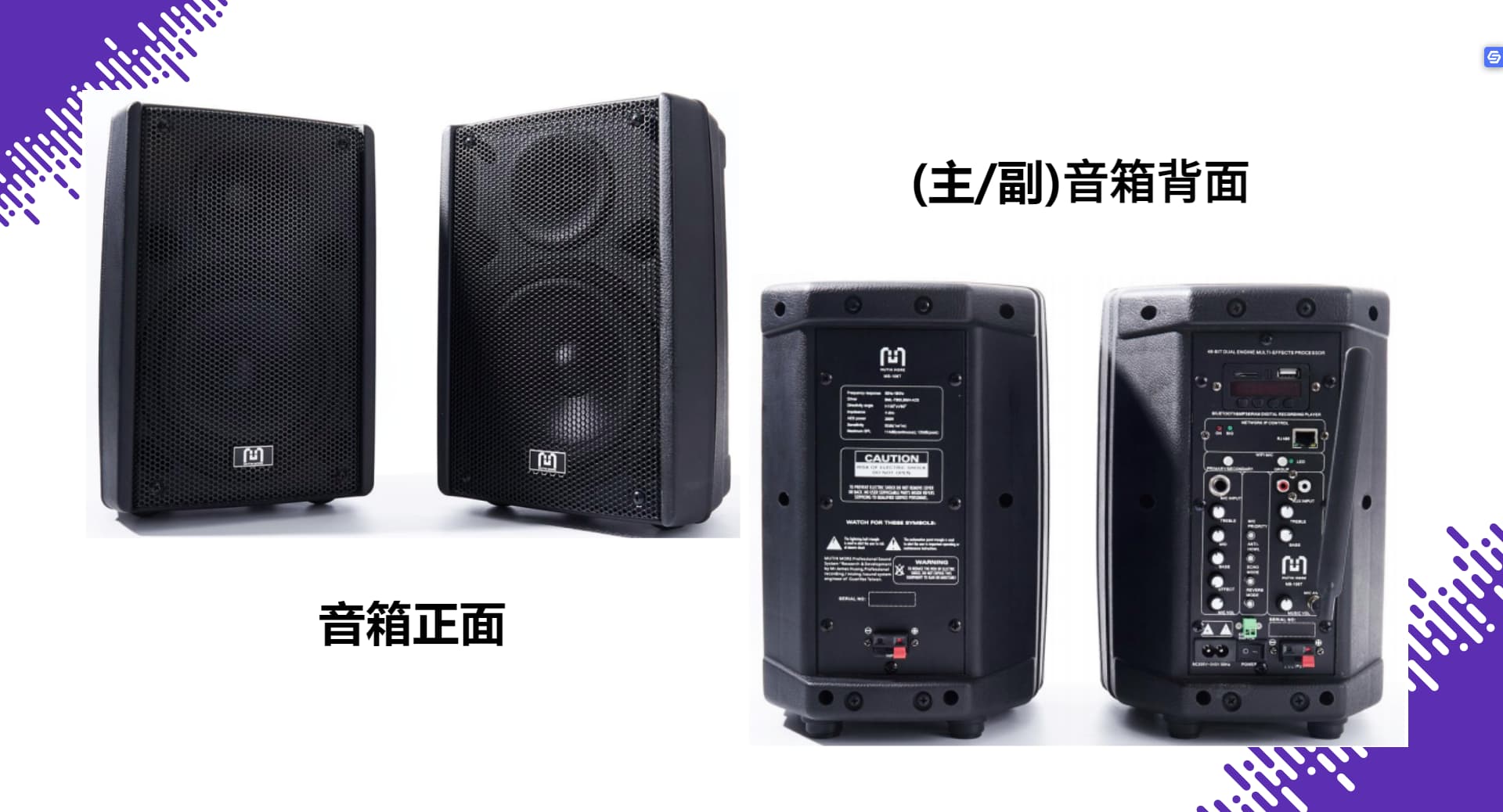 校園教學廣播系統(tǒng)音箱