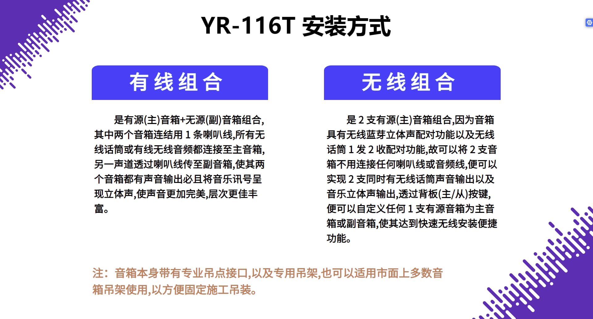校園教學廣播系統(tǒng)安裝方式