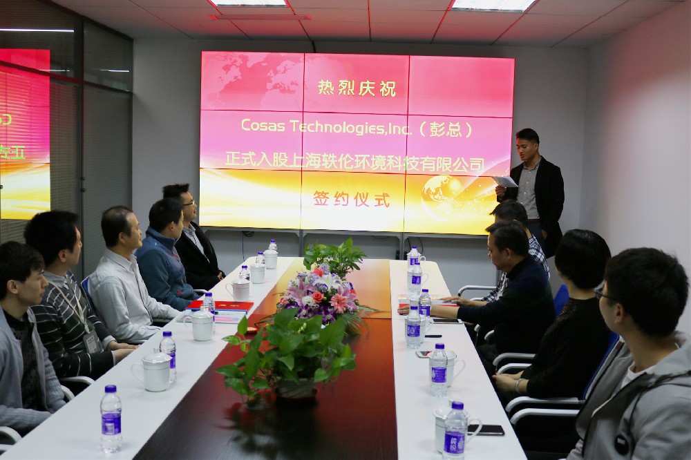泓遠軟件入股上海軼倫環(huán)境