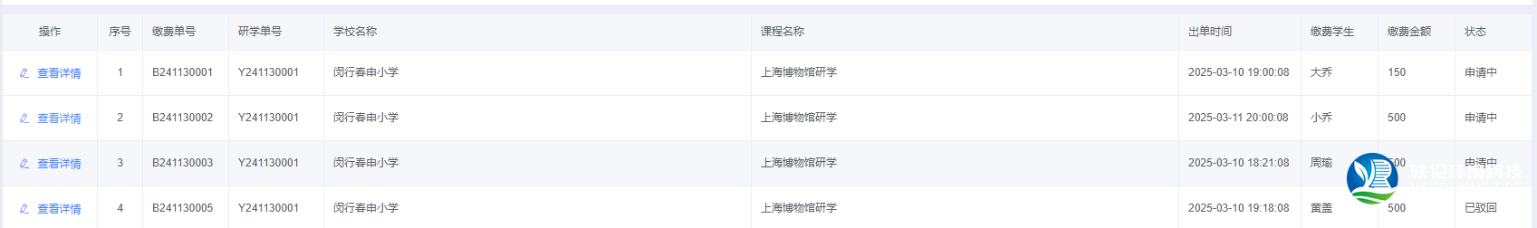 研學(xué)合同